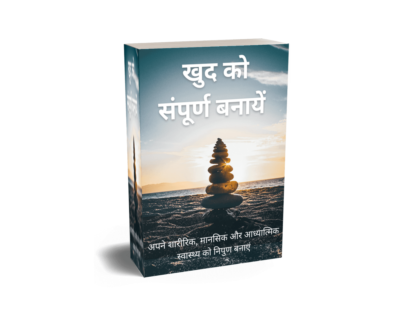 Vyaktigat Vikas Combo - 4 Best Hindi Books On Personal Development