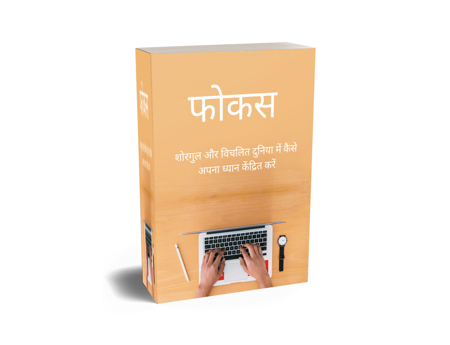 Vyaktigat Vikas Combo - 4 Best Hindi Books On Personal Development