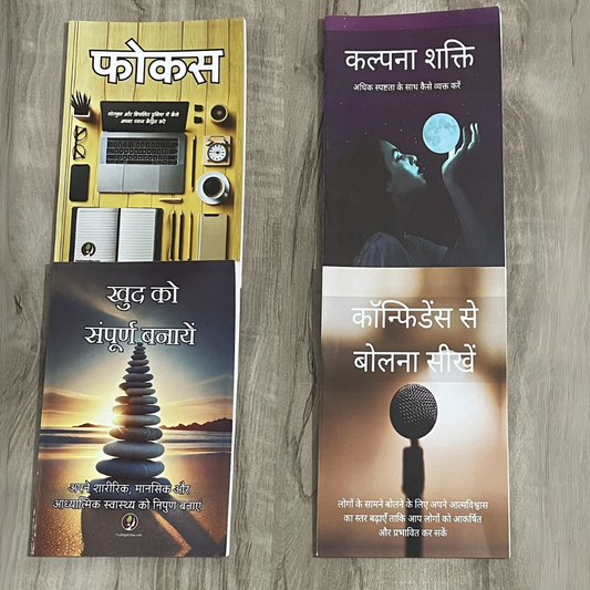 Vyaktigat Vikas Combo - 4 Best Hindi Books On Personal Development