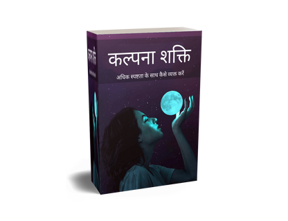 Vyaktigat Vikas Combo - 4 Best Hindi Books On Personal Development