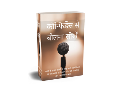Vyaktigat Vikas Combo - 4 Best Hindi Books On Personal Development