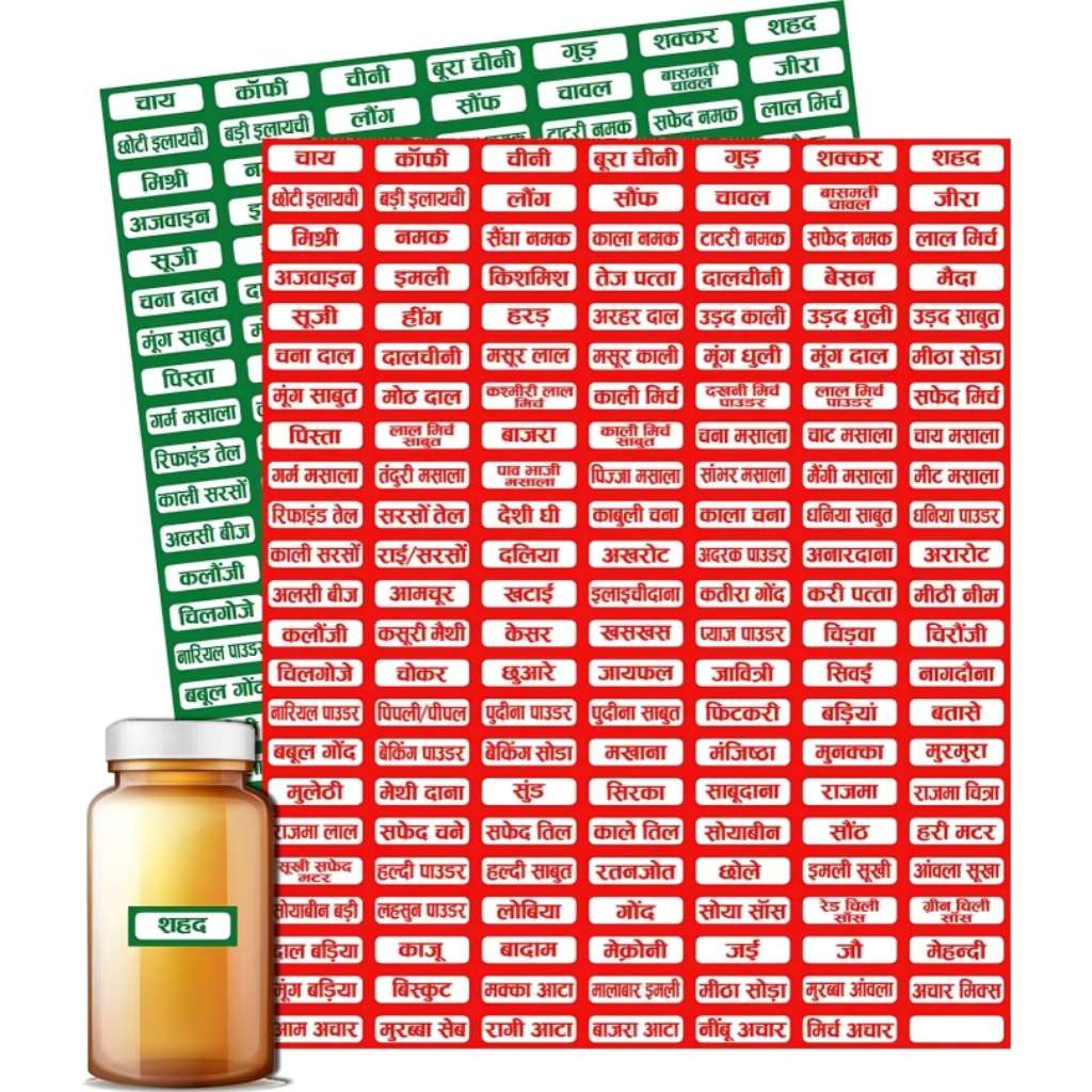 Masala Name Sticker 320 Labels (Pack of 2)