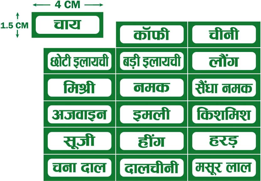 Masala Name Sticker 320 Labels (Pack of 2)